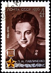 Pav-1976-stamp.jpg