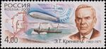 Russia stamp 2003 № 895.jpg