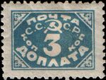 Stamp Soviet Union 1924 d12a.jpg