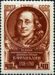 Stamp of USSR 1950.jpg