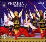 Stamps of Ukraine, 2014-15.jpg