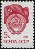 The Soviet Union 1989 CPA 6148 stamp (14th standard issue of Soviet Union. 2nd issue. State Emblem and State Flag of the Soviet Union) 1200dpi.jpg