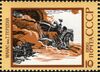 The Soviet Union 1990 CPA 6202 stamp (Manas, Kyrgyz epic poem. Warrior with saber leading battle. T. Gertsen).jpg