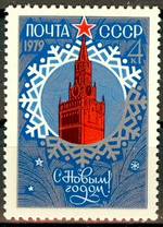 USSR 1978 4856 2856 0.jpg