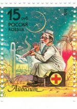 Айболит.jpg