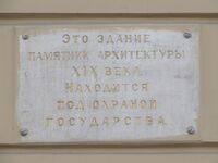 Дом Корнилова табличка.jpg