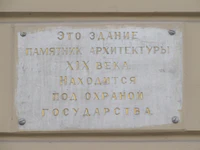 Дом Корнилова табличка.jpg