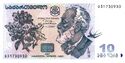 10 lari. Georgia, 2007 a.jpg