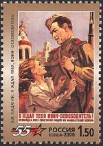 2000. Марка России 0575 hi.jpg