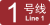 Line 1
