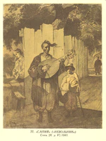 Cossack-banduryst (Taras Shevchenko).jpg