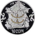 KG-2013-10som-Kaganat-a.png