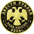 Аверс 5219-0008