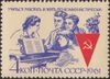 The Soviet Union 1961 CPA 2628 stamp (Publicizing Communist labor teams in their efforts for labor, education and relaxation. Workers around piano).jpg