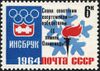 The Soviet Union 1964 CPA 2985 stamp (9th Winter Olympic Games, Innsbruck (Austria). Olympic emblem and torch).jpg