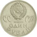Аверс 3009-0001