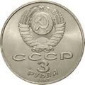 Аверс 3011-0001