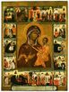 Лиддская икона Божией Матери.jpg