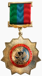 Изображение награды