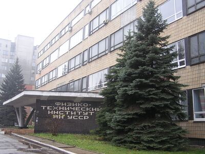 Донецкий физико-технический институт им. А. А. Галкина НАН Украины