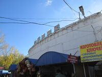 Цирк (рынок) ОКН.JPG