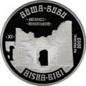 Coin of Kazakhstan 500AishaBibi reverse.png