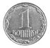 Coin of Ukraine 1 a.jpg