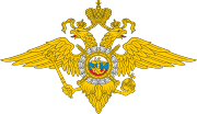 Эмблема МВД[1]