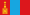 Монгольская Народная Республика