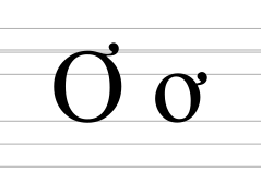 Latin letter O with horn.svg