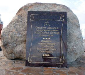 Monument Dolakh.jpg