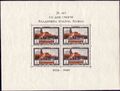 The Soviet Union 1949 CPA 1363 souvenir sheet of 4 (25th anniversary of lhe death of Lenin. Lenin's Mausoleum) large resolution.jpg