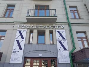 Зубовский бульвар, 15, стр.1