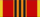 Памятная медаль «75 лет Советской Гвардии».png