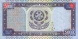 5000 manat. Türkmenistan, 1996 b.jpg
