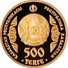 500 tenge Farabi a.jpg