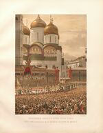 Alexander III of Russia's coronation album 12.jpg