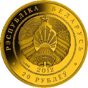 BY-2012-20roubles-Olimpic-a.png