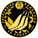 BY-2017-50roubles-Ski-a.png