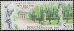 Russia stamp 2003 № 854.jpg