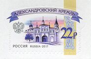 Александровский кремль