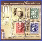 Stamp of Ukraine Narbut.jpg