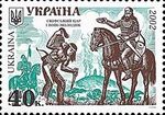 Stamp of Ukraine s427.jpg