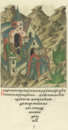 Василько Святославович Полоцкий.png