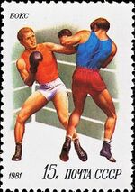 Почтовая марка СССР № 5202. 1981. Спорт в СССР.jpg