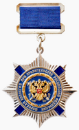 Почётный знак «За заслуги» Морской коллегии при Правительстве Российской Федерации.png