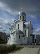 Храм во имя святого благоверного князя Александра Невского.jpg