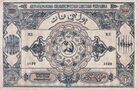 100 000 рублей 1922 года. Азербайджанская ССР. Реверс.jpg