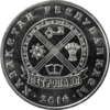 KZ-2016-50tenge-Petropavl-b.png