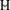Latin capital letter H with notch.svg